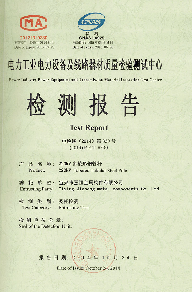 資質(zhì)證書(shū)